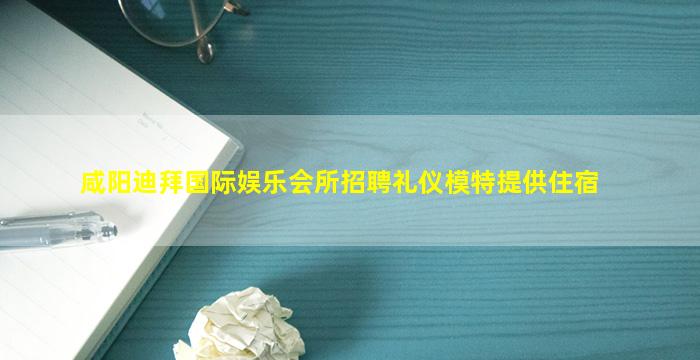 黄石夜场招聘